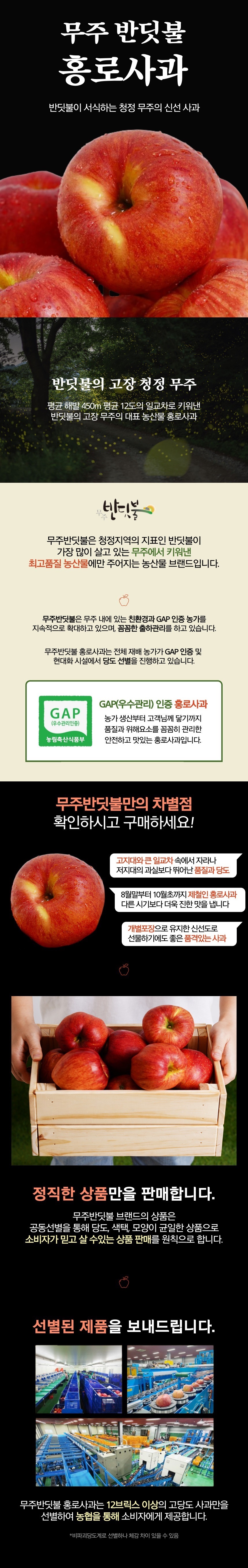 홍로사과 답례품 상세페이지 -1.jpg